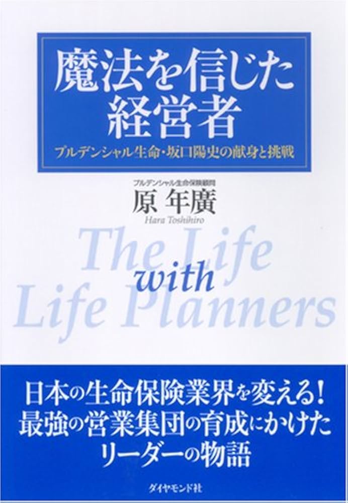 【 プルデンシャル生命 】ブルーブック プルデンシャル ブルーブック 【非売品】 - メルカリ